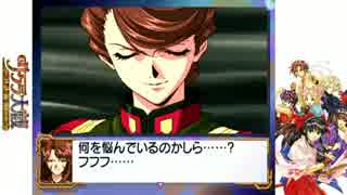 【訛り実況】 サクラ大戦　Vol：29 【Total：029】