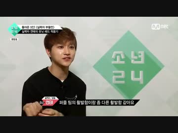BOYS24 Episode6 2/4
