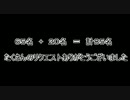 たまに見るならこんな並キャラ大会　#1