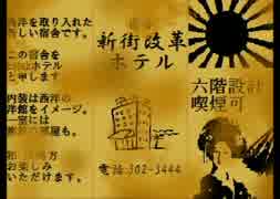 【ホラゲー】探るな。キクナ。【哥欲祟-ｳﾀﾎﾉﾀﾀﾘ-】　其の二