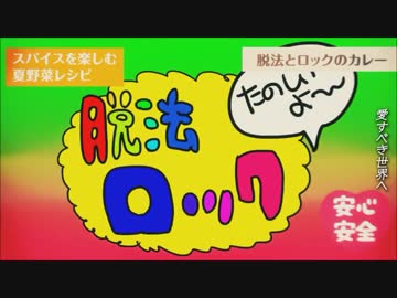 【ゆとりOLが】脱法ロックうたってみたっぴ