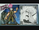 【D.A2-実況】DQシリーズの嫁たちを恋人にする！Ⅱ@Part18@