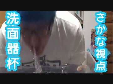 【splatoon】イカが潜る時、生主も潜る【洗面器杯】（さかな視点）
