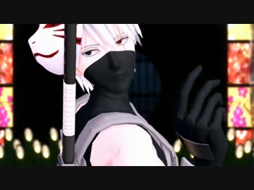 Mmdナルト 暗部カカシで極楽浄土 ニコニコ動画