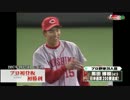 カープハイライト20160723④