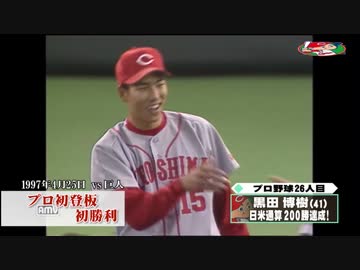 カープハイライト20160723④
