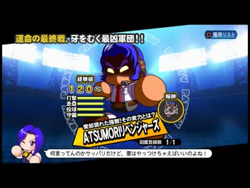 【パワプロ2016】　初心者がパワフェスに挑む　part6　前編