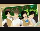 【進撃のMMD】ハッピートラップ【不憫☆モデル感謝祭】