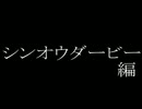 【ポケモンORAS実況】ランダムバトルをゆるーくやっていくよ【番外編-2】