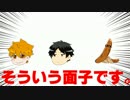 【実卓リプレイ】太陽と月と梟が「絶対自由同盟」ぱーと1