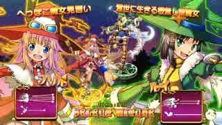 【ゲロゲロ】 トラブル☆ウィッチーズ ねぉ！Part 1【オン協力】