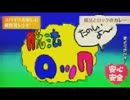 【鞄】 脱法ロック 【歌った！！】
