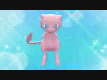 【ポケモンGO】ミュウ遭遇時の演出