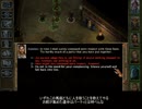 Baldur's Gate2 ぶらぶらパラディンの旅　35