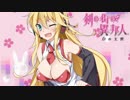 【ゆっくり実況】剣の街の異邦人 PART43