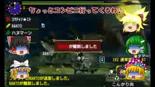 【MHX】ゲーム実況ド素人のモンハンＸ 悪戦苦闘編【ゆっくり実況】