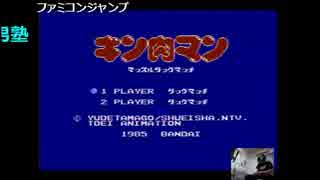 20160722 暗黒放送 30年前のｹﾞｰﾑﾌｧﾐｺﾝ1面を108本クリアする放送　⑧