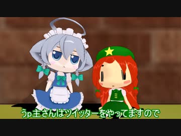 【東方MMD】メタ回Part.7