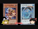 【遊戯王ADS】東方懐古伝～旧きよき泥仕合～ Part10【ゆっくり実況】