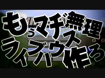 【5人実況】もぅﾏﾁﾞ無理。。ライブハウス作ろ。。【Minecraft】5発目