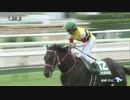 【競馬】 2016-07-24 函館11R  函館２歳S（GⅢ）【レヴァンテライオン】