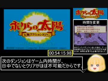 ボクらの太陽　ノーアラートRTA　０１:５４:４３.０７　Part4/7