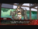 【艦これＲＰＧ】台風接近！鎮守府警戒警報　第一話【実卓リプレイ】