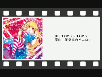 【C90】EViL DANCE MUSIC!!/Adust Rain【XFD】