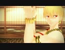 【Fate/MMD】ギルガメッシュで極楽浄土