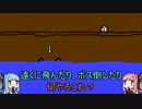 【AUS】とても平和な、鬼畜ゲー実況part6【琴葉姉妹実況】