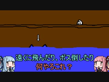 【AUS】とても平和な、鬼畜ゲー実況part6【琴葉姉妹実況】
