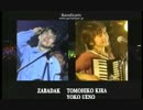 zabadak - noren-wake エンドロール