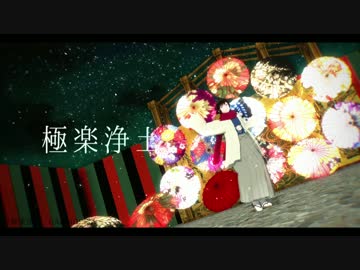 【APヘタリアMMD】日で極楽浄土【定点カメラ中心】