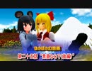 ほのぼの幻想郷　第二十五話　“素直な心で（後編）”