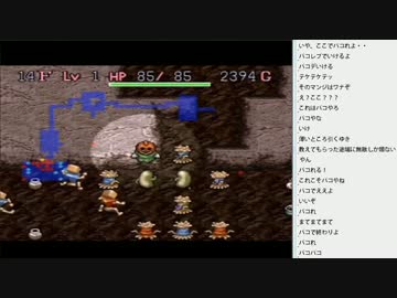 [2016.07.23]ひろくん 風来のシレン フェイの最終問題編（6/9）