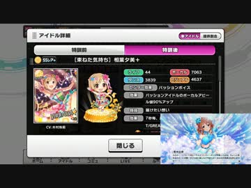 【デレステ】 プロリューサーになったおー＾ｑ＾ part44