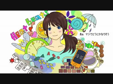 【夏っぽい曲歌ってみた！】 Heart Beats 【みたらし(姉)】
