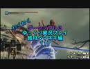 【ダークソウル３】 暗月タマネギ　Part1 【ゆっくり実況プレイ】
