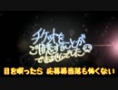 【デレ4th落選】「ゼンオチ★★★」歌ってみた