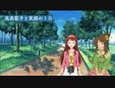 高森藍子と笑顔の１日
