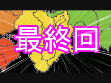 巨漢ライダーがバイクでいろんなとこ行ってみるよPart23　最終回