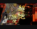 ふりすくの戦国大戦 その45 道灌ワラ VS 6枚傲慢【正一位昇格戦】