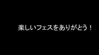 【実況プレイ】楽しくラストフェスpart final【スプラトゥーン】
