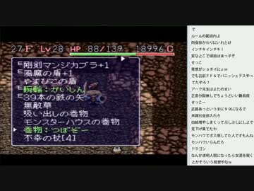 [2016.07.23]ひろくん 風来のシレン フェイの最終問題編（8/9）