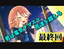 【実況】物語は猫の目線から...【ふりーたいむ】えんど