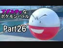 【ポッ拳実況】アダルティなポケモンバトルpart26（オンラマルマイン）