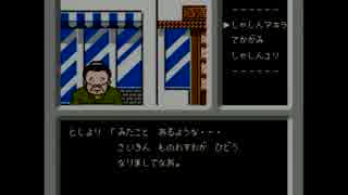 消えた後継者 朗読実況11【ファミコン探偵倶楽部】