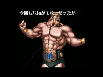 【ニコ生】マッスルボマー★8