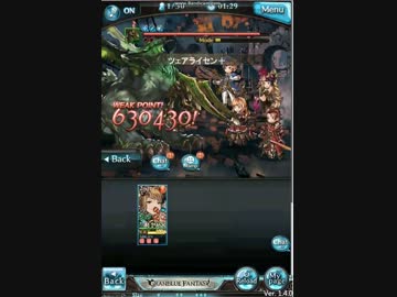 【グラブル】2016年古戦場EX