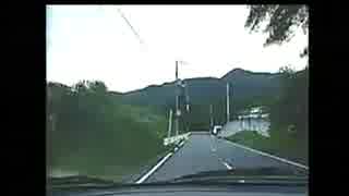 濃いドライブ